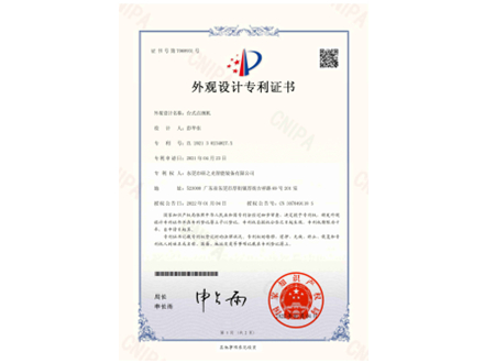 荣誉资质